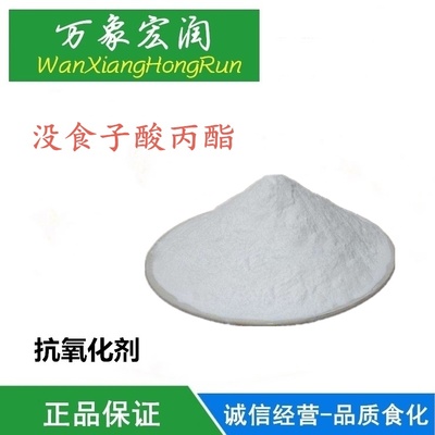 食品級沒食子酸丙酯 (PG) 價格解析及其作為植物增效劑的應用前景