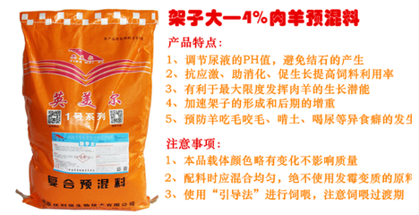 石家莊市裕華區(qū)誠招山羊飼料配方代理，植物增效劑賦能養(yǎng)殖新未來
