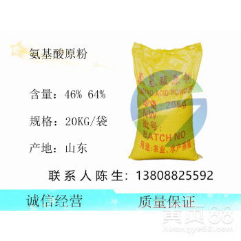 開辟植物增效新路徑 高含量復配氨基酸原粉代理價值解析